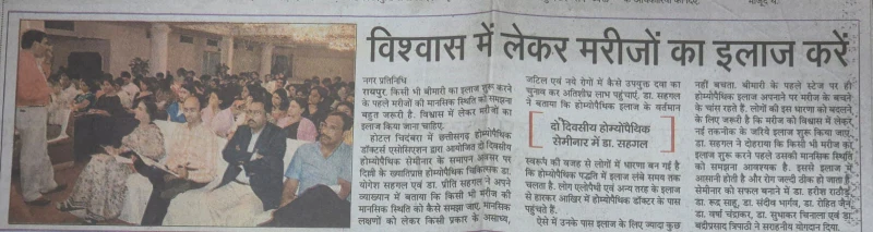 dr yogesh sehgal new spaper article