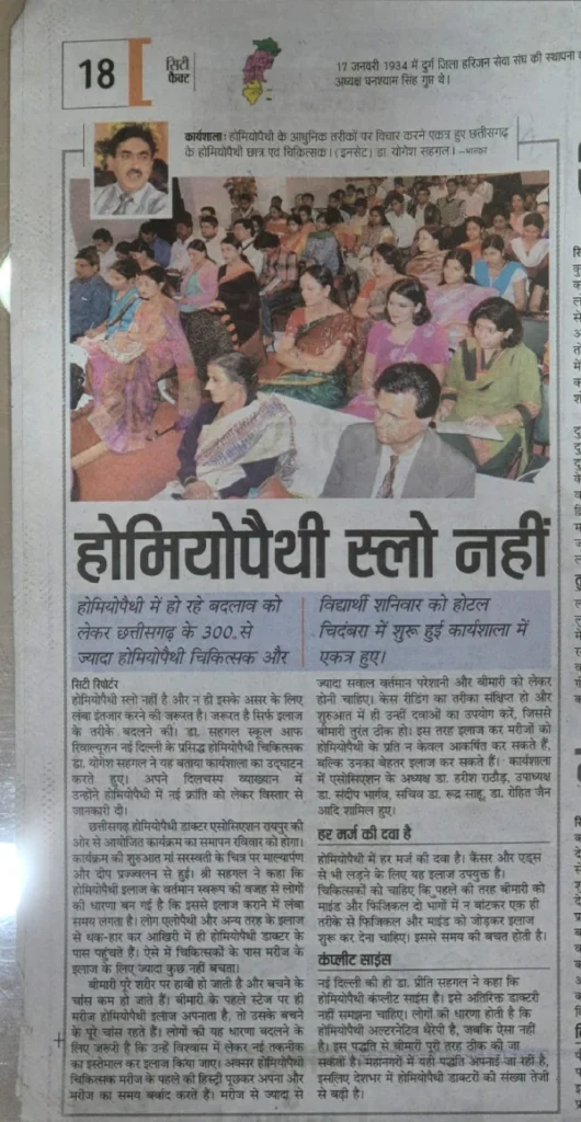dr yogesh sehgal new paper article
