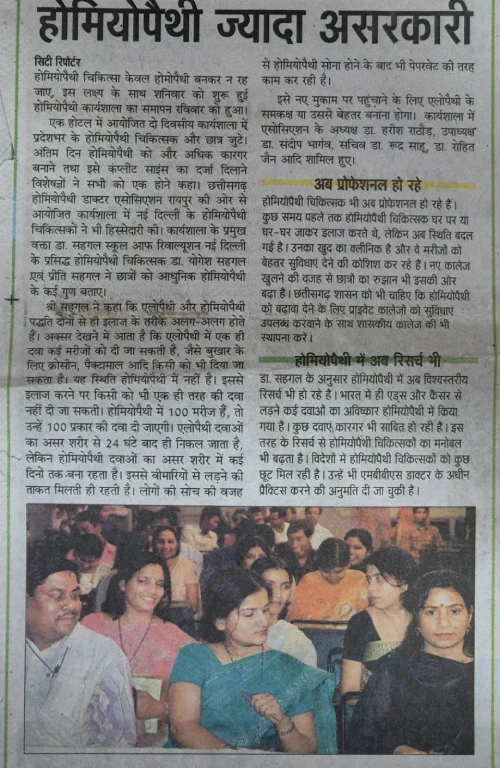 dr yogesh sehgal new paper article